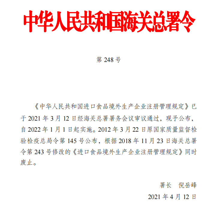 微信截圖_20211112111634